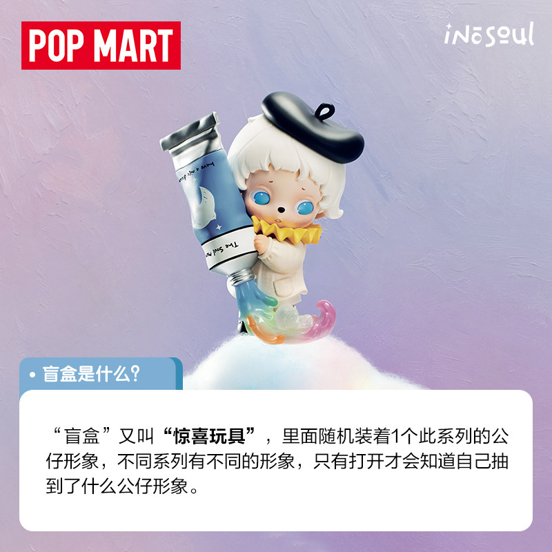 Desk Setup Kawaii - POPMART Inosoul Rainy Reveries Series Trendy
